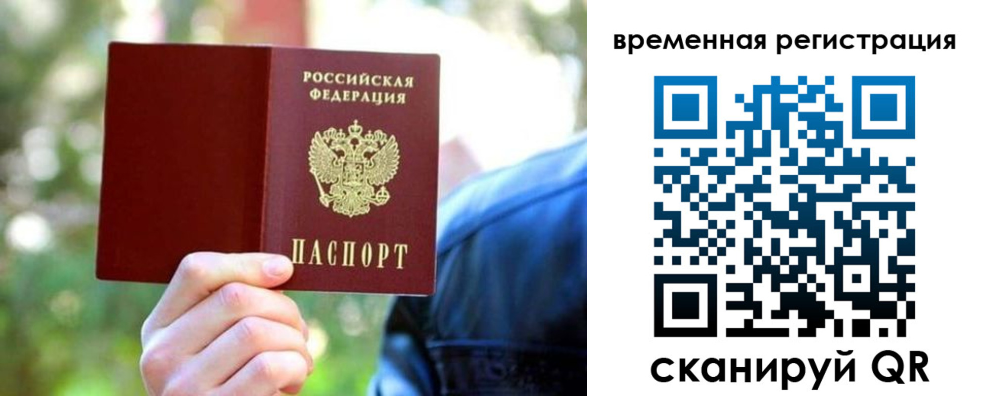 прописка в квартире в Уфе