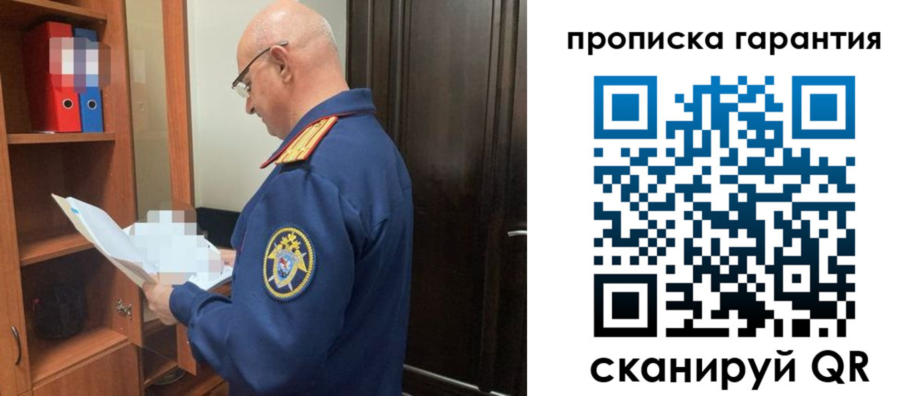 прописка иностранных граждан в Уфе