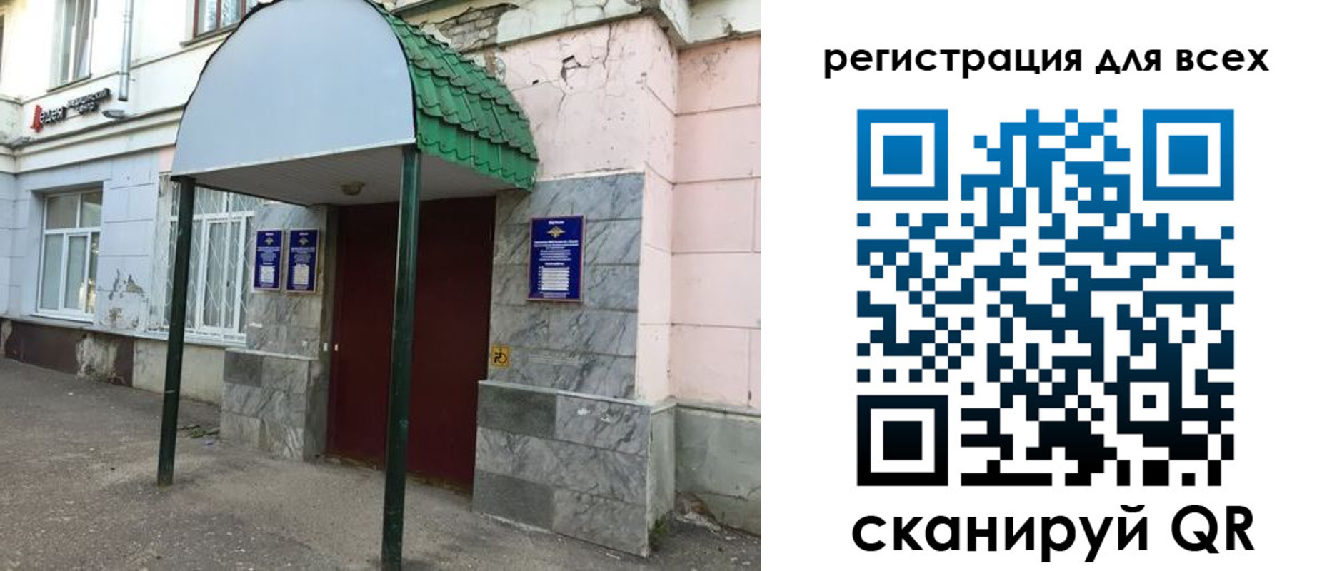 временная регистрация госуслуги в Уфе