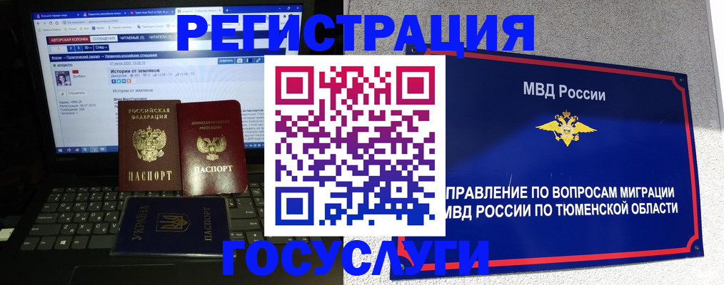 временная регистрация госуслуги в Уфе