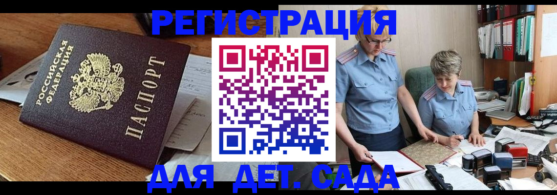 прописка паспорт в Уфе