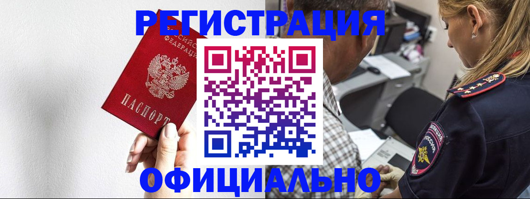 временная регистрация гарантия в Уфе
