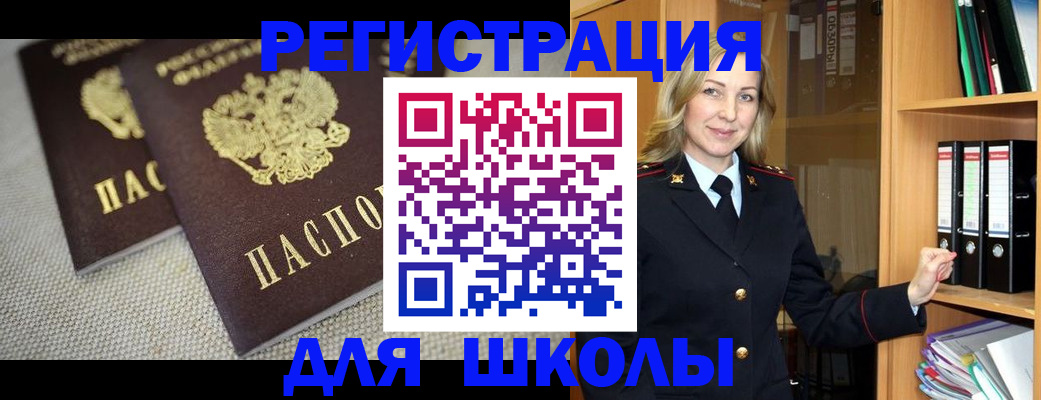 регистрация в Уфе