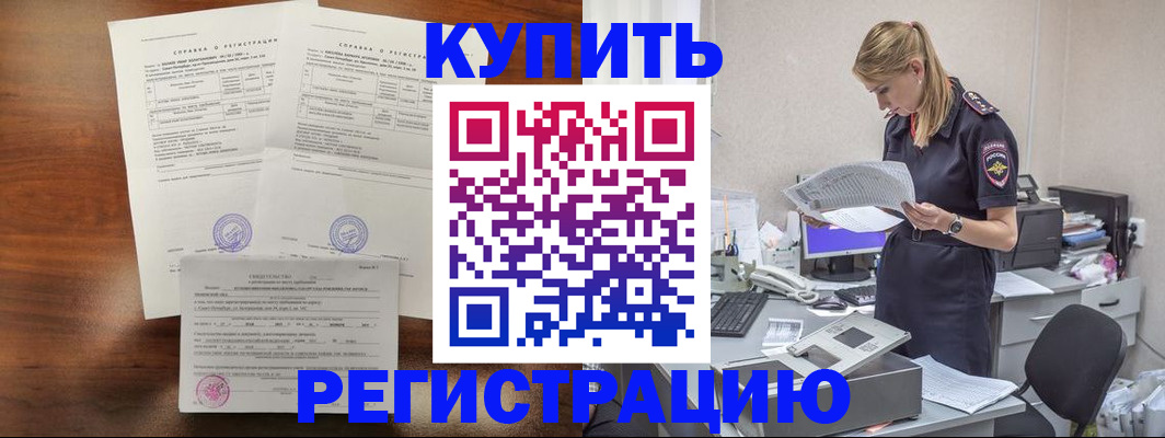 миграционный учет в Уфе
