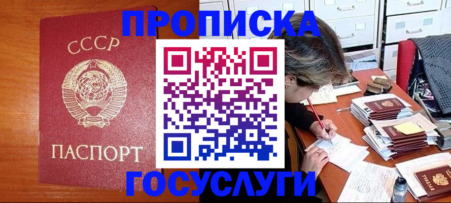 временная регистрация недорого в Уфе