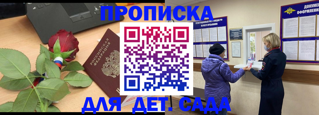 где прописаться в Уфе